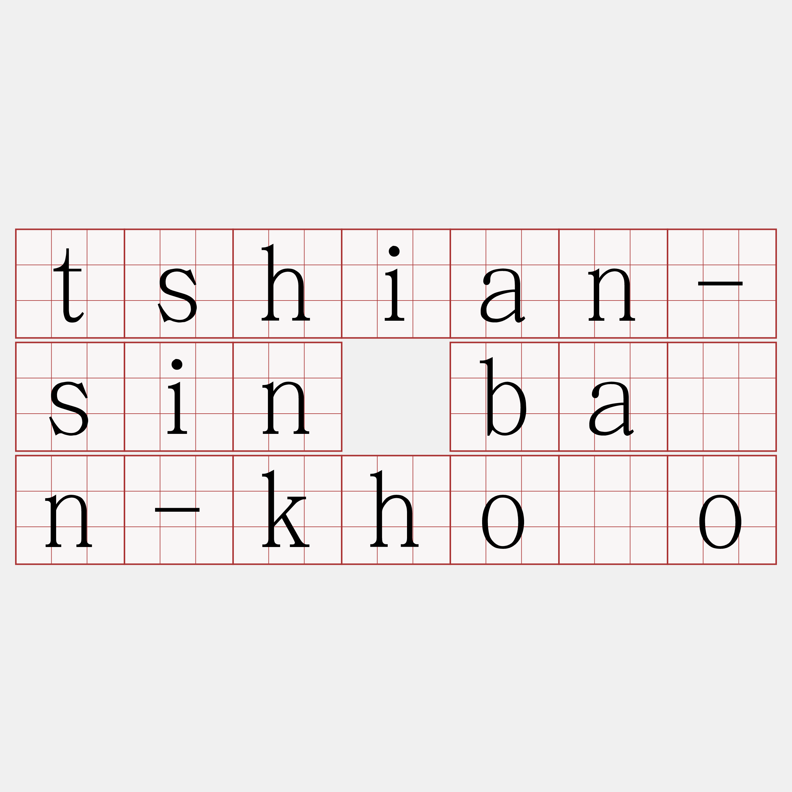 tshian-sin bān-khóo